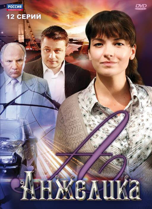 Смотреть Анжелика 1 сезон онлайн бесплатно в HD качестве на русском языке